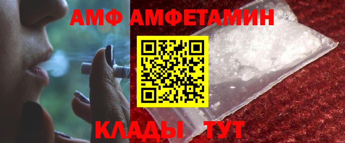 АМФ 98% Северск