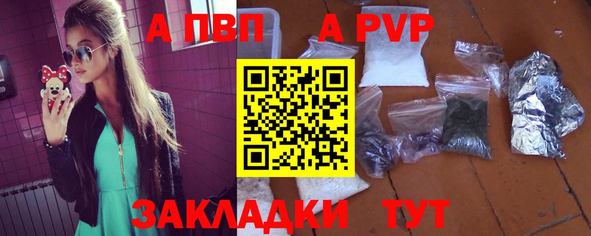 Alpha-PVP СК КРИС Северск