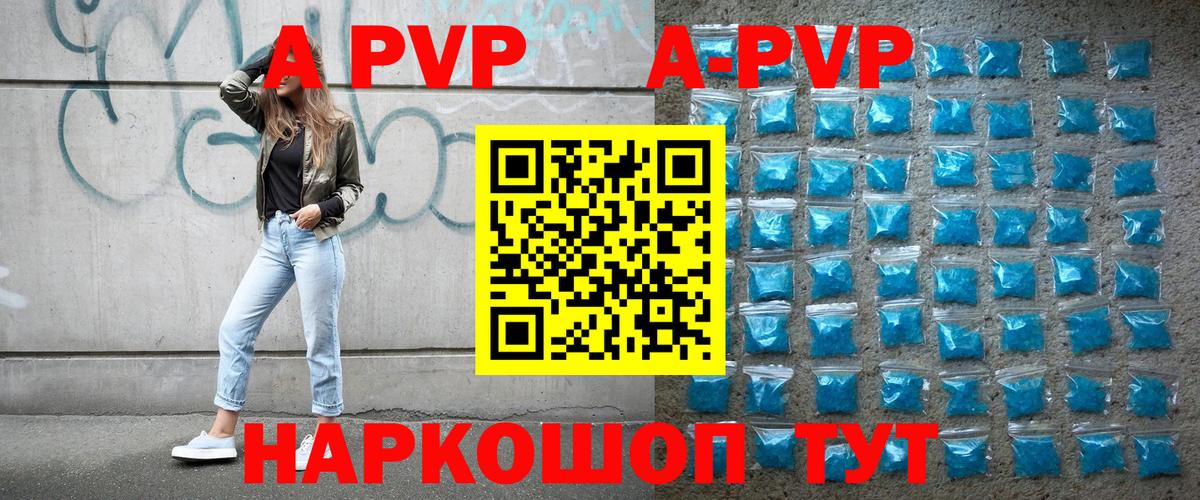 Alfa_PVP Соль  А ПВП  Северск  Вход с VPN 