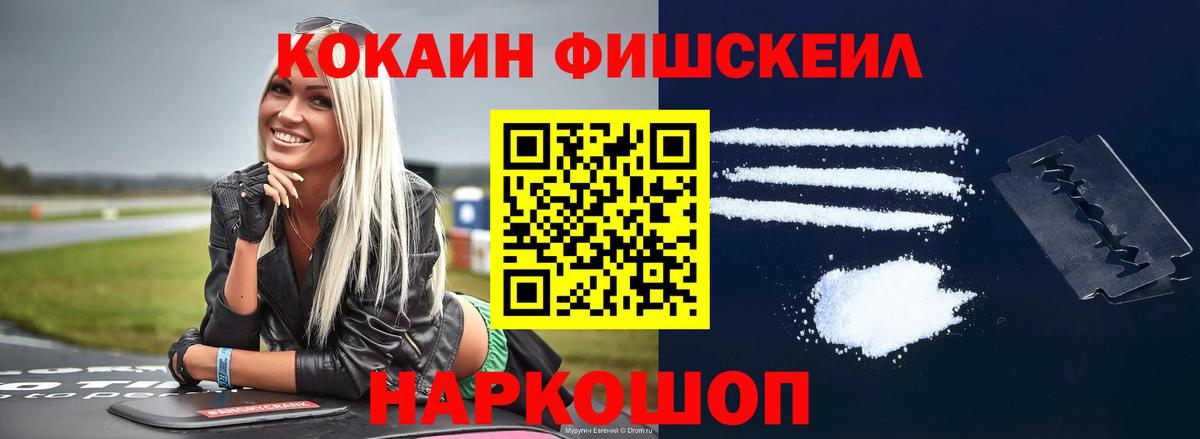 где купить наркоту  Кокаин 97%  Вход с VPN  Северск  COCAIN 