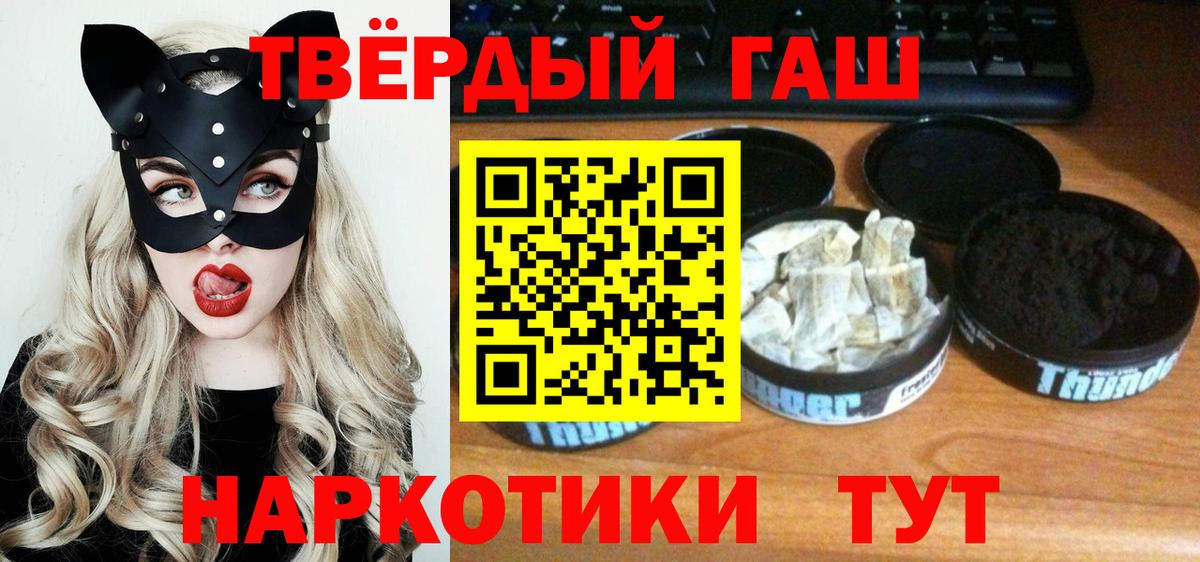 ГАШ индика сатива  Вход с VPN  Гашиш Cannabis  ГАШ  Северск 