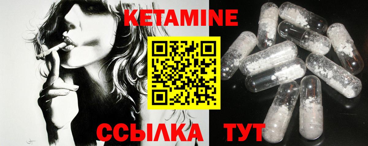 КЕТАМИН ketamine  КЕТАМИН VHQ  Северск  Вход с VPN 
