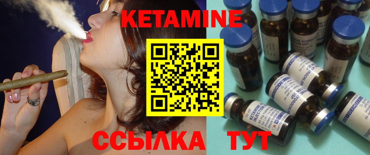 Кетамин ketamine Северск