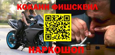 кокаин премиум Новокубанск
