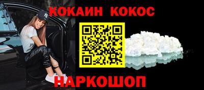 кокаин премиум Новокубанск