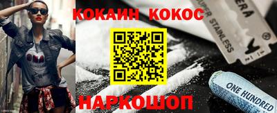 кокаин премиум Новокубанск