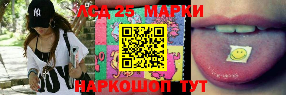 ЛСД экстази кислота Северск