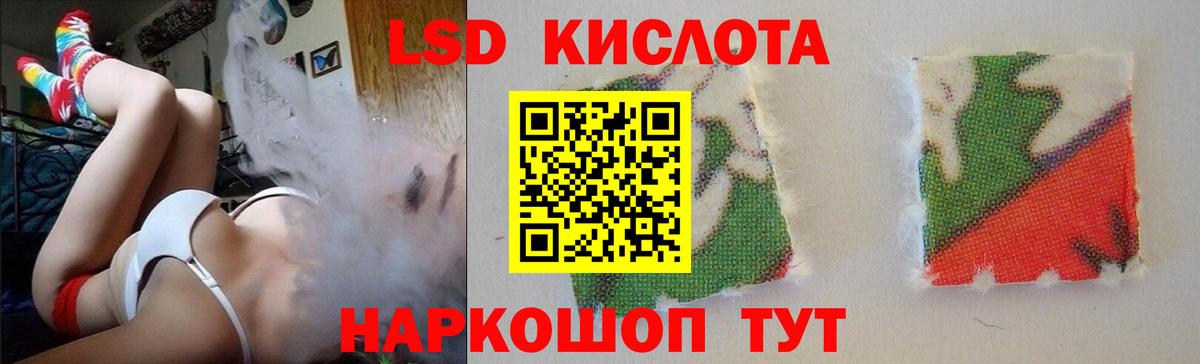 ЛСД экстази ecstasy  ЛСД экстази кислота  Вход с VPN  Северск 