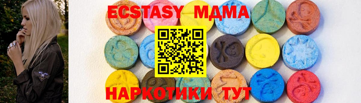 МДМА VHQ Северск
