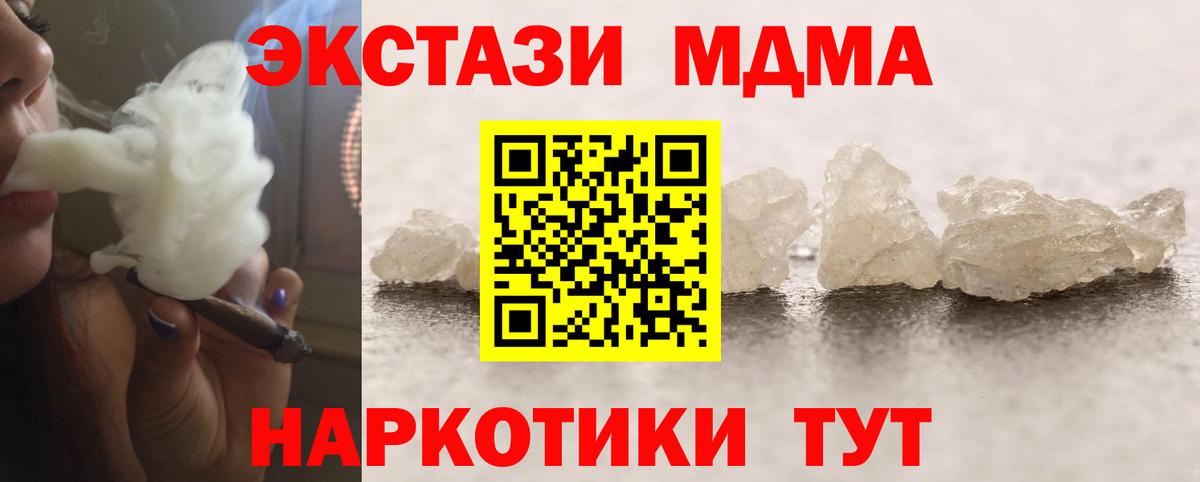 Северск  MDMA  Вход с VPN  МДМА Molly  MDMA VHQ 