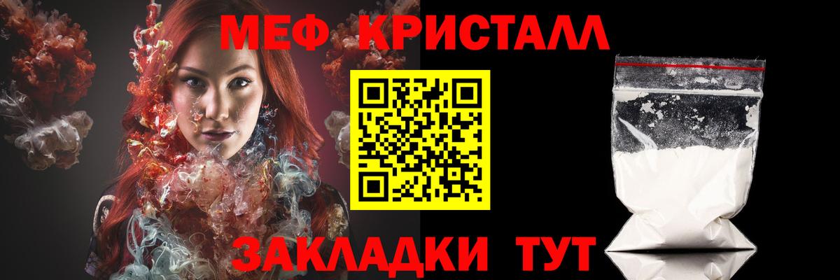 Северск  Мефедрон 4 MMC  Мефедрон  Вход с VPN  Мефедрон 