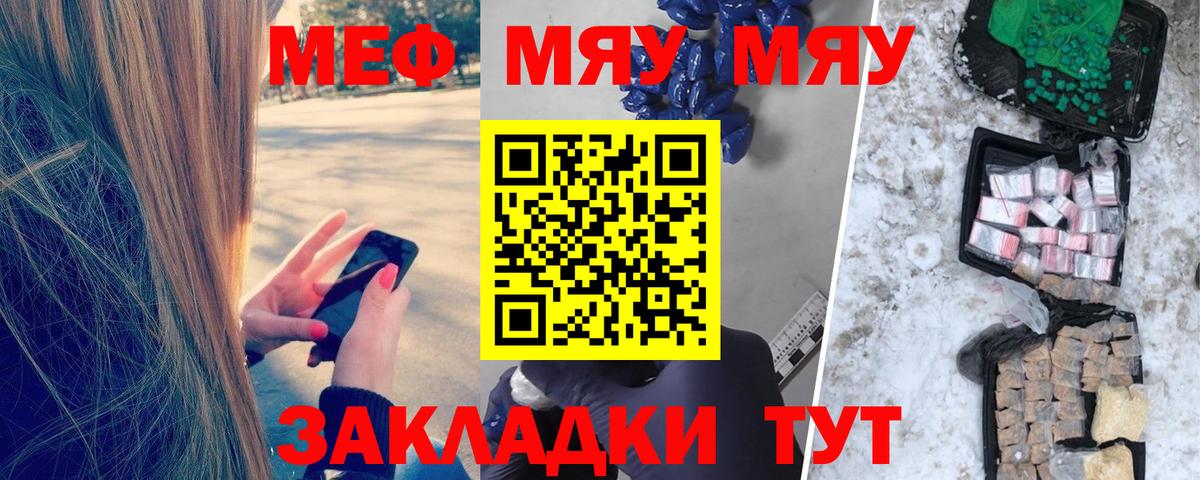 МЕФ кристаллы Северск