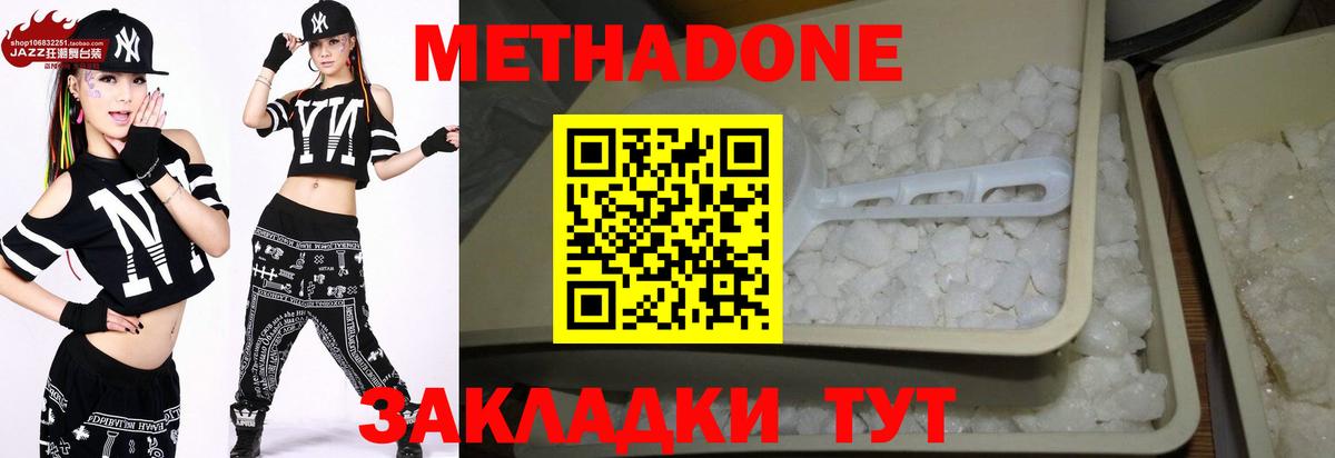 Метадон кристалл  Вход с VPN  Северск 
