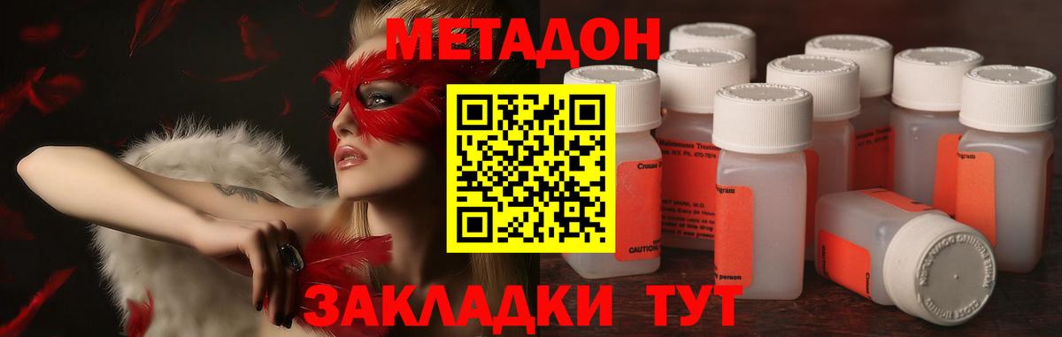 МЕТАДОН VHQ Северск