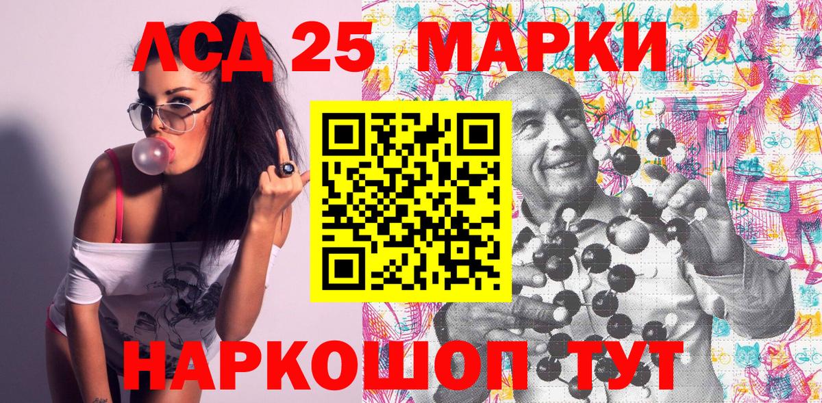 Марки NBOMe 1,5мг  Вход с VPN  Северск 