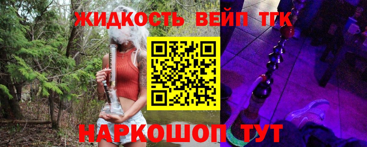 ТГК концентрат  Дистиллят ТГК концентрат  Северск  Вход с VPN 